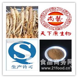 南非醉茄提取物招商 長(zhǎng)沙 植物提取物